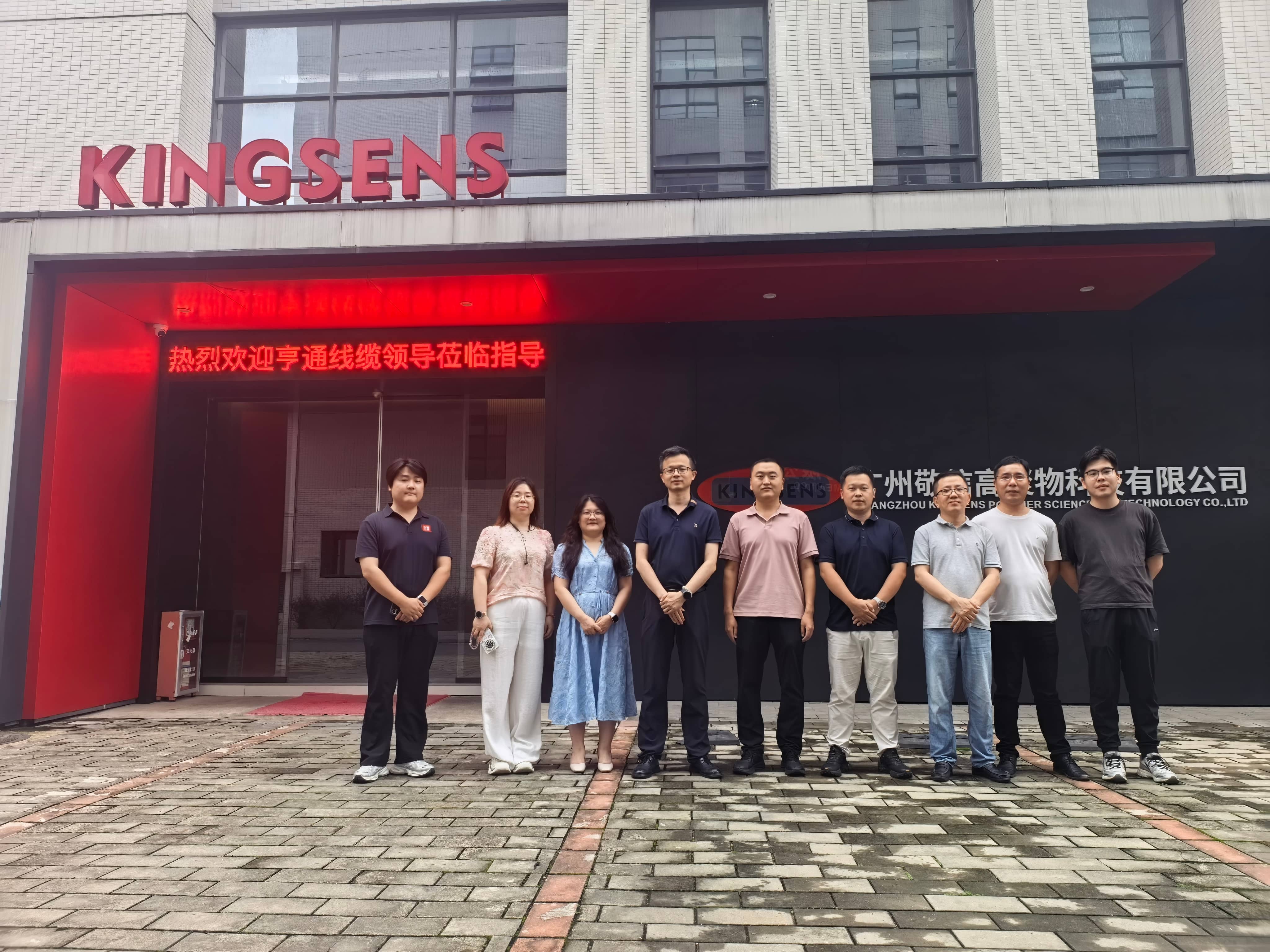 深耕合作，共启新篇！亨通团队莅临我司考察交流