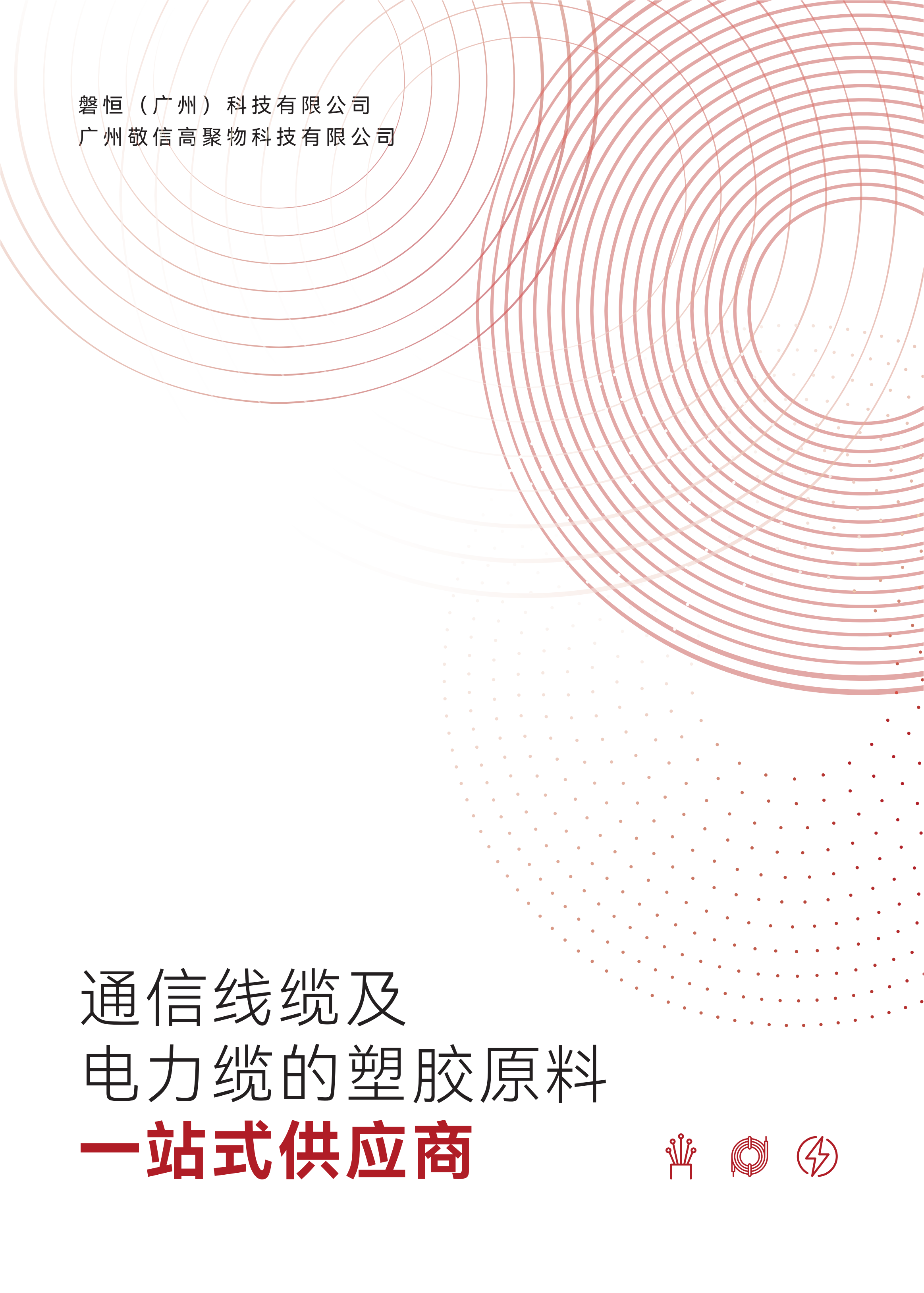 产品目录