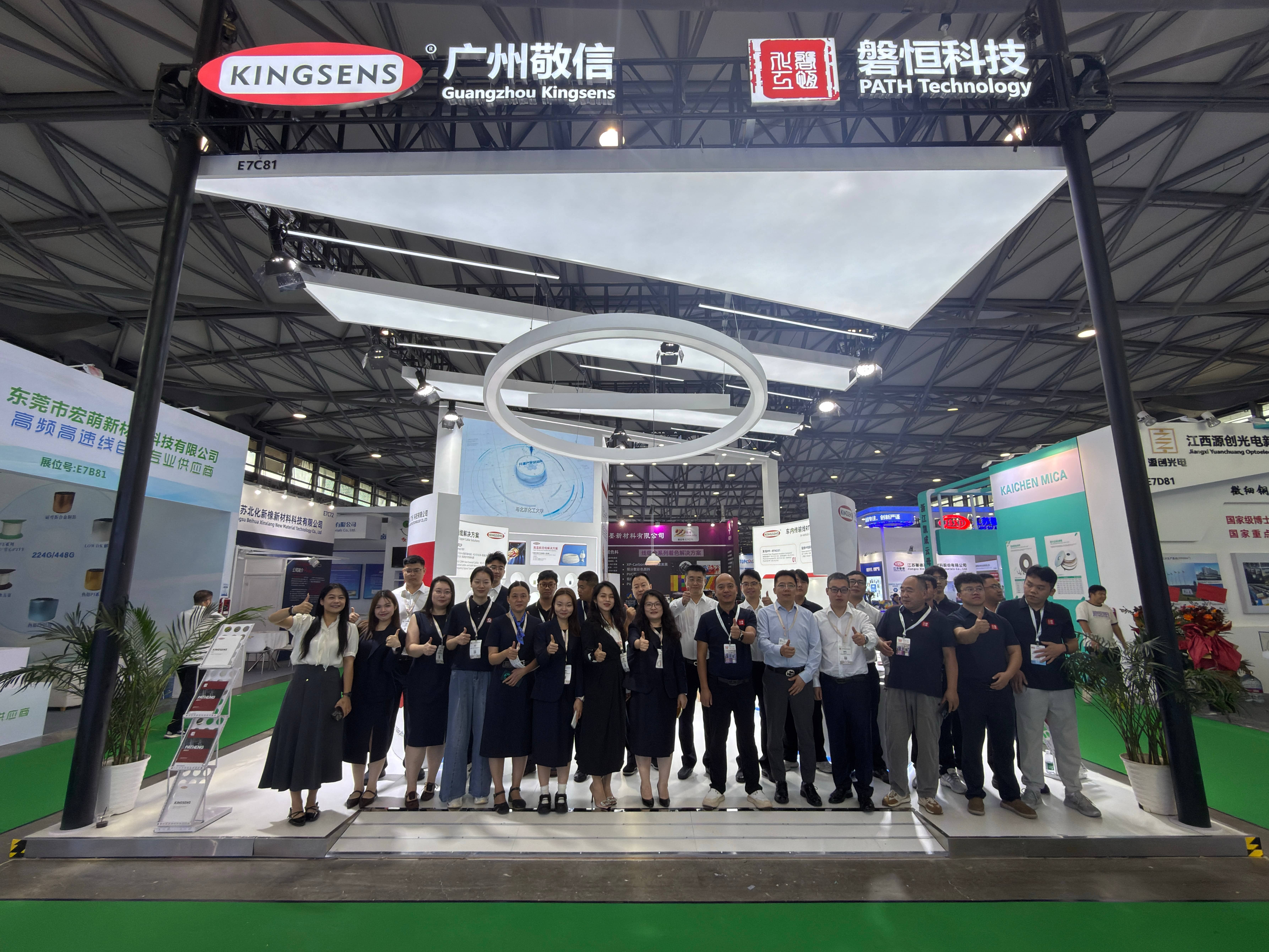 二十一载积淀，再启新程——磐恒与敬信团队上海线缆展圆满收官