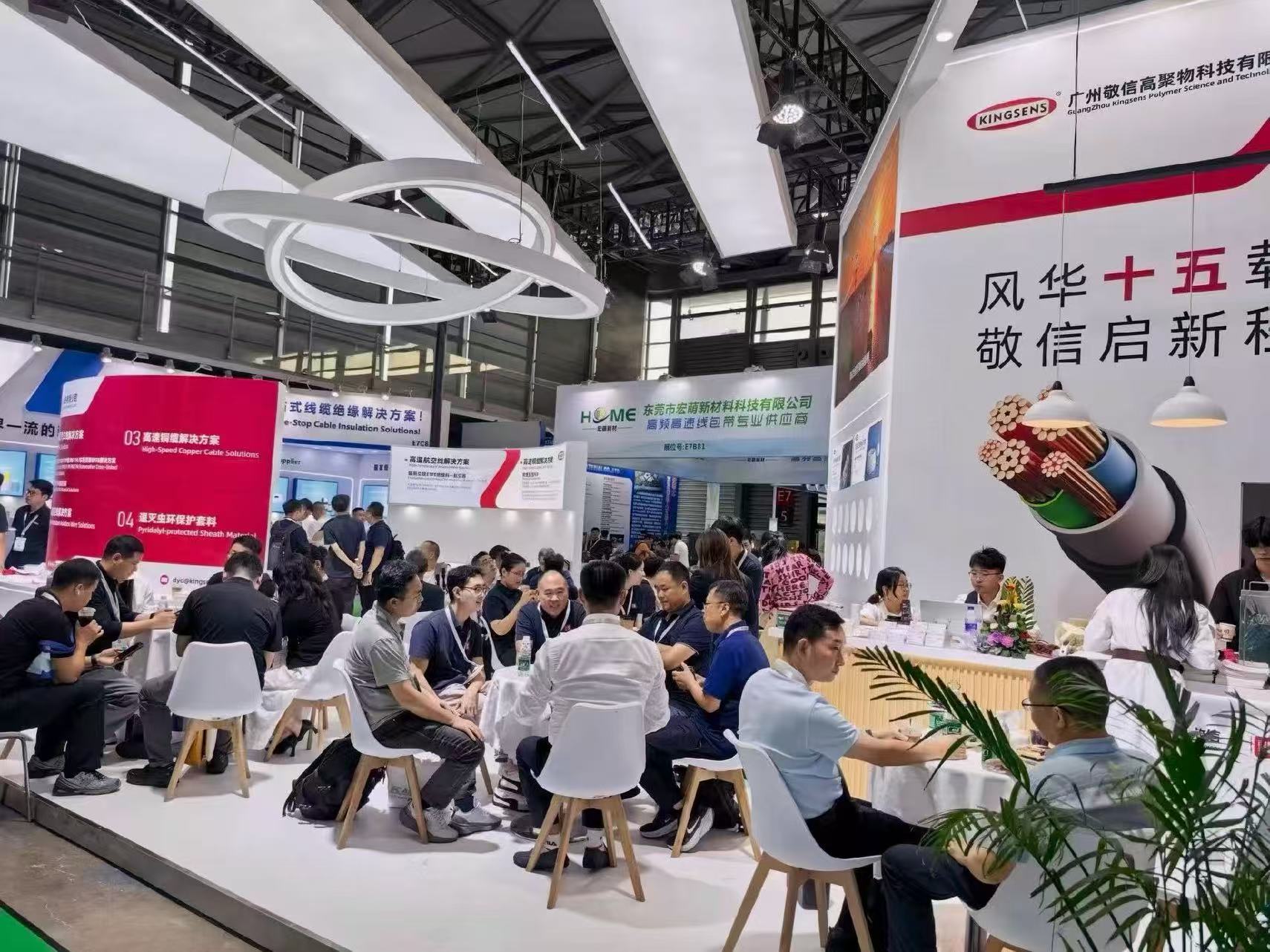二十一载积淀，再启新程——磐恒与敬信团队上海线缆展圆满收官